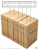 办公用品 纸质档案盒（专） 商品缩略图0