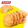 佬食仁奶香小曲奇 400g/箱（约16包）【包邮直发】 商品缩略图2