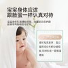 松达宝宝山茶油身体乳200g 商品缩略图3