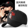 帽子冬男新款高顶鸭舌帽国风刺绣潮秋冬男士大头围硬顶棒球帽时尚 商品缩略图0