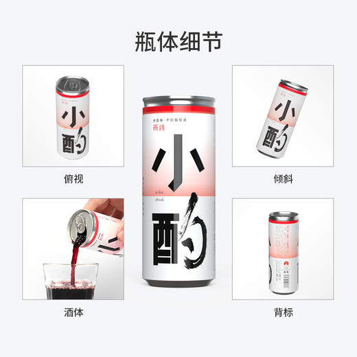 西鸽小酌（赤霞珠）干红葡萄酒 商品图3