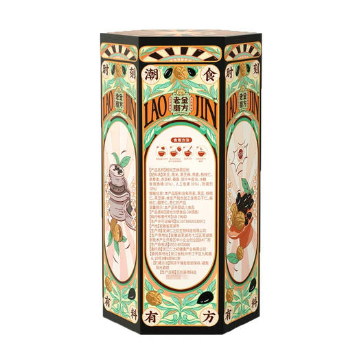 老金磨坊核桃芝麻黑豆粉240g 营养代餐 高膳食纤维 富含蛋白质 商品图3