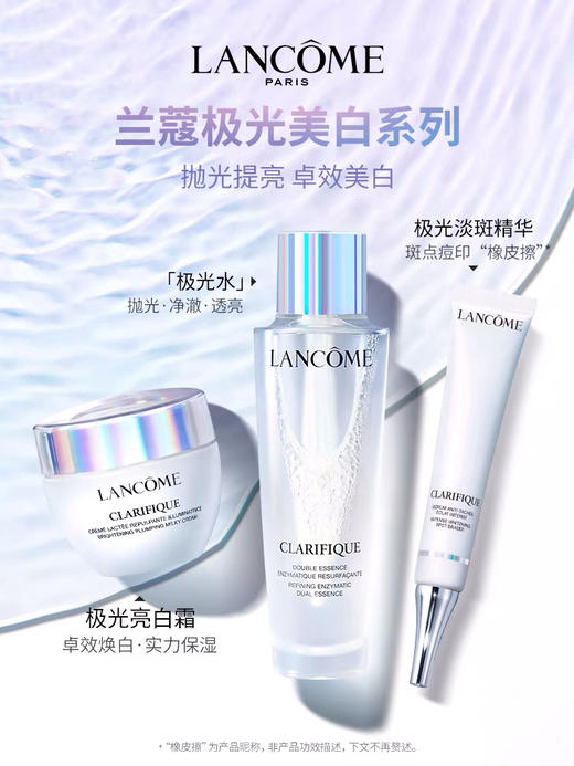 【海关保税直发】Lancome/兰蔻极光净澈焕肤祛斑精华50ml淡化色斑痘印斑点增亮-会员5折 商品图2