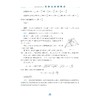 高中数学新体系（立体几何的秘密）/浙江大学出版社/浙大数学优辅/适合高二高三学生/苏立标/知识方法例题 商品缩略图4