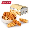 佬食仁迷你小麻花混合口味 360g/箱（约40包）【包邮直发】 商品缩略图4