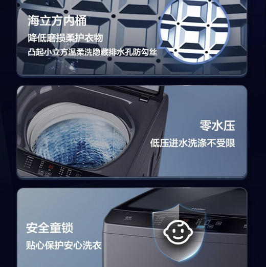 海尔（Haier）洗衣机 EB120B22Pro2 商品图11