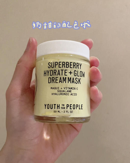 纯天然发光面膜✨小众有机品牌Youth To The people 超级莓果补水发光面膜59ml 商品图1