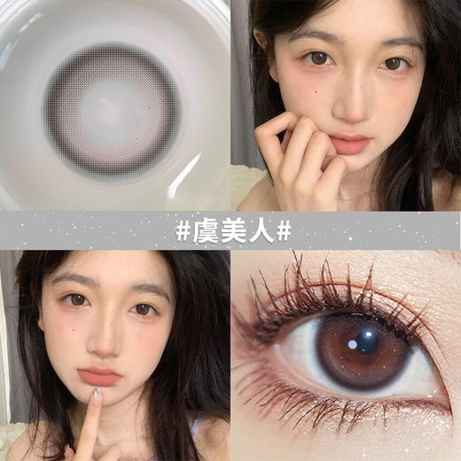 虞美人14.2【买二送护理液】欧巴兰美瞳半年抛2片装 商品图1