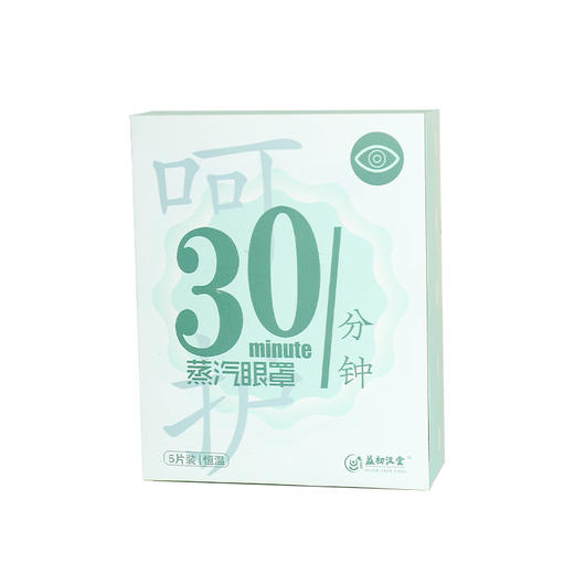 【益初汉堂 蒸汽眼罩】舒缓疲劳滋润眼周 放松眼部 舒适服帖 温和滋养 5片/盒 商品图5