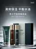 AHC男士专用水乳洁护肤套装(洁面+水+乳液） 商品缩略图0