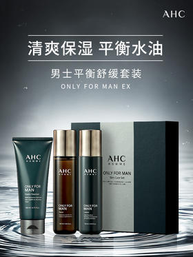 AHC男士专用水乳洁护肤套装(洁面+水+乳液）