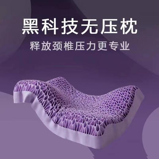 【减压睡眠 动态释压颈椎枕】TPE宜睡眠无压枕可水洗果胶枕动态黑科技儿童成人释压颈椎 乳胶枕 商品图0