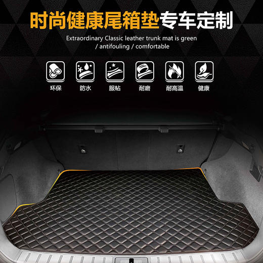 平面尾箱垫（豪华款） 商品图0