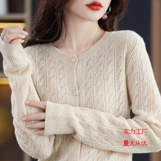 QHJY-JYLK22006秋冬新款纯色羊毛衫女式圆领镂空针织毛衣澳洲羊毛开衫女外套 商品图0