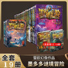墨多多谜境冒险（1-19册） 商品缩略图0