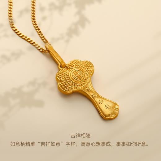 宫匠造办 皇家小小 金如意黄金吊坠 商品图2