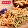 七淘仔手工小麻花 （90g*3袋） 【包邮直发】 商品缩略图3