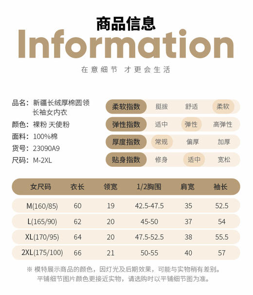Threegun三枪 【新疆长绒厚棉】圆领女士保暖长袖上衣打底衫-23090A911 商品图1
