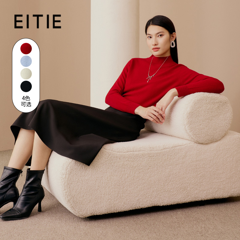 EITIE爱特爱秋季新款100%绵羊毛舒适半高领宽松显瘦套头纯色打底针织衫C2201012