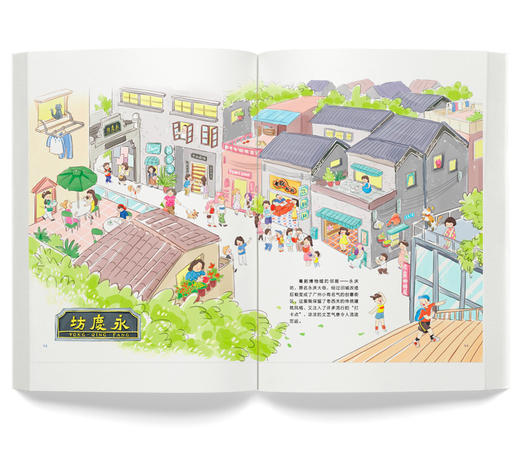 (仓发) 老广新游（增订版）“老广新游”系列改版更新/广东人民出版社/绘/9787218072357 商品图4