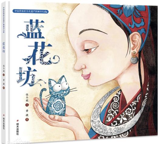 祝晓隽—中国绘本的千姿百味案例绘本 商品图12