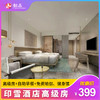 【韶关印雪酒店】去南雄和秋天开派对，399元入住网红的印雪艺术精品酒店（周末不加收），不用攒钱去九寨沟，南雄帽子峰的秋天一样很美。 商品缩略图0