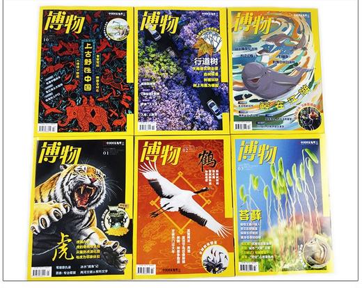博物杂志  2026年1-12月 全年刊 杂志征订 商品图2
