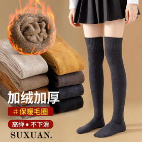 【过膝袜子】女高筒袜秋冬季加绒加厚保暖大腿咖色冬天jk过膝盖长筒袜