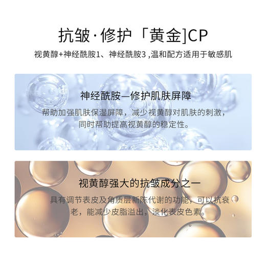 美国 雅顿 粉胶 时空焕活夜间多效A醇精华系列 香港直邮 商品图4