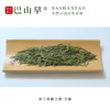 雀舌绿茶 精选雀舌 巴山早雀舌 高山生态绿茶150g袋装 商品缩略图4