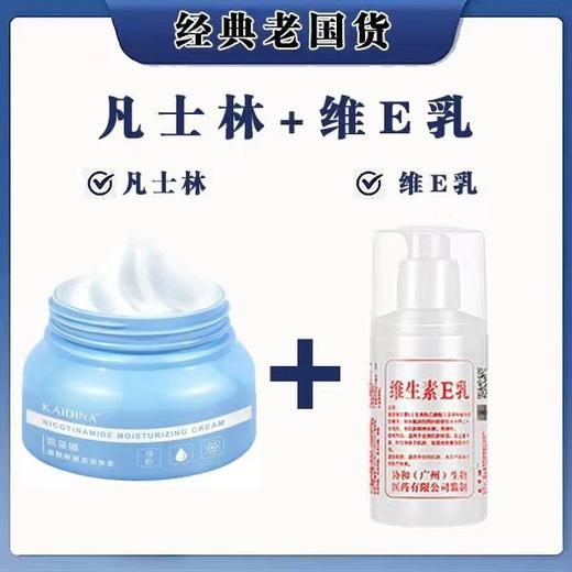 【拍一发三】春艺-网红款凡士林烟酰胺臻养润肤霜润肤膏250g*3罐-ERP-Z仓 商品图3