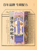 老金磨方益生元铁棍山药粉200g 8袋×25g 精选食材每日代餐粉无香精色素反式脂肪酸 商品缩略图1