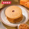 佬食仁全麦肚脐饼 800g/箱（约40枚）【包邮直发】 商品缩略图0