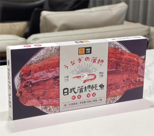 幸运小筑 | 日式蒲烧鳗鱼350g 商品图4