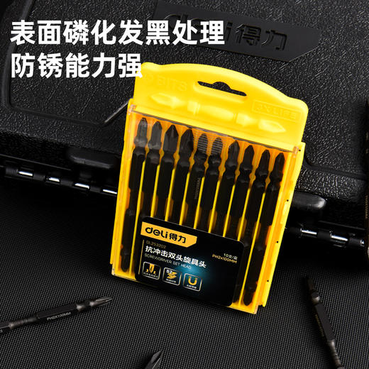 得力6.3mm磁圈抗冲击双头旋具头S2 商品图2