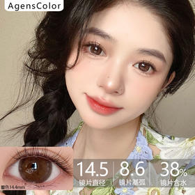 AgensColor大直径品牌-云朵泡芙