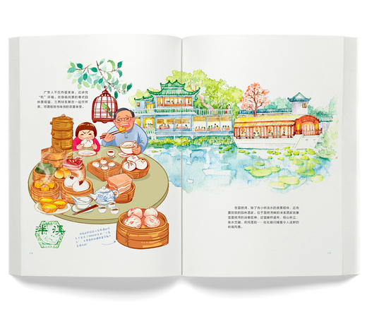 (仓发) 老广新游（增订版）“老广新游”系列改版更新/广东人民出版社/绘/9787218072357 商品图5