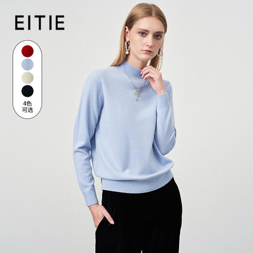 EITIE爱特爱秋季新款100%绵羊毛舒适半高领宽松显瘦套头纯色打底针织衫C2201012 商品图1