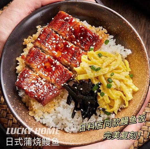 幸运小筑 | 日式蒲烧鳗鱼350g 商品图2