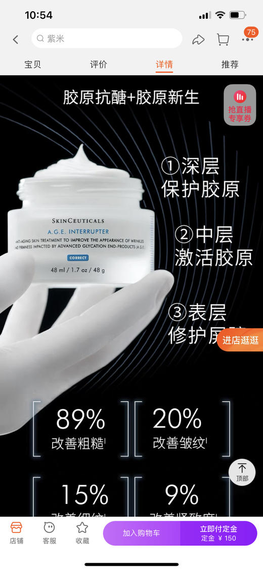 修丽可Age紧致塑颜面霜48ml源码抗老修复滋润保湿滋养 商品图3