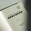 布罗迪小姐的青春（20世纪现代经典文库） 商品缩略图4