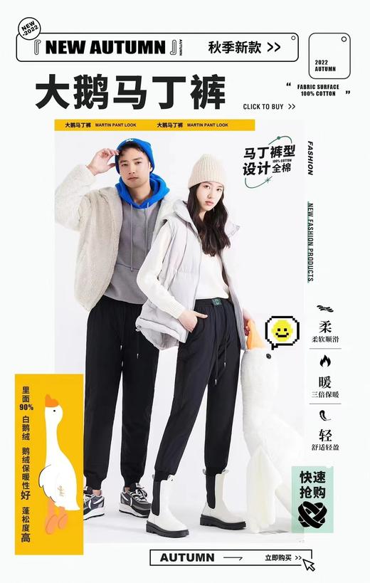 大鹅马丁裤 羽绒裤 人人裤 商品图1