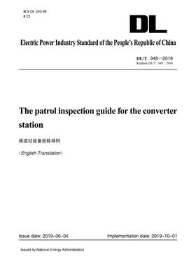 【按需印刷】DL/T348-2019 换流站设备巡检导则（英文版）