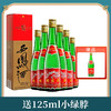 【推荐】西凤 凤香型 绿瓶带盒 55度 500ml X6 整箱装 商品缩略图0