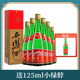 【推荐】西凤 凤香型 绿瓶带盒 55度 500ml X6 整箱装