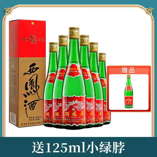 【推荐】西凤 凤香型 绿瓶带盒 55度 500ml X6 整箱装 商品图0