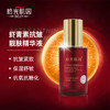 【拾光肌因】虾青素抗皱靓肤精华液 商品缩略图4