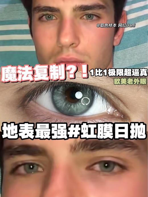 日抛 bollycon 莱琳青灰 14.2 有可能遮挡瞳孔介意慎拍 10片 含硅水凝胶 日抛无售后【1盒1个度数 不同度数拍2盒】 商品图10