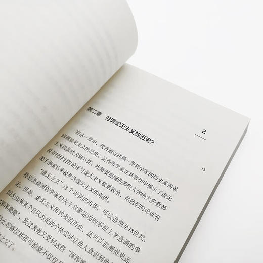 虚无主义（交界译丛）[荷兰]诺伦·格尔茨 著 商品图5