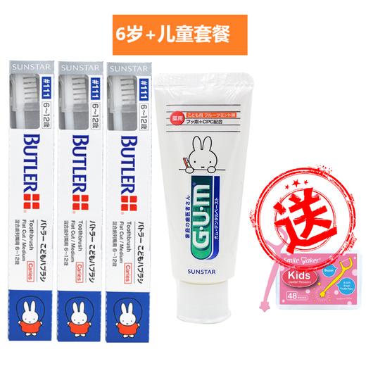 0-6岁&6-12岁儿童护齿套餐 商品图7